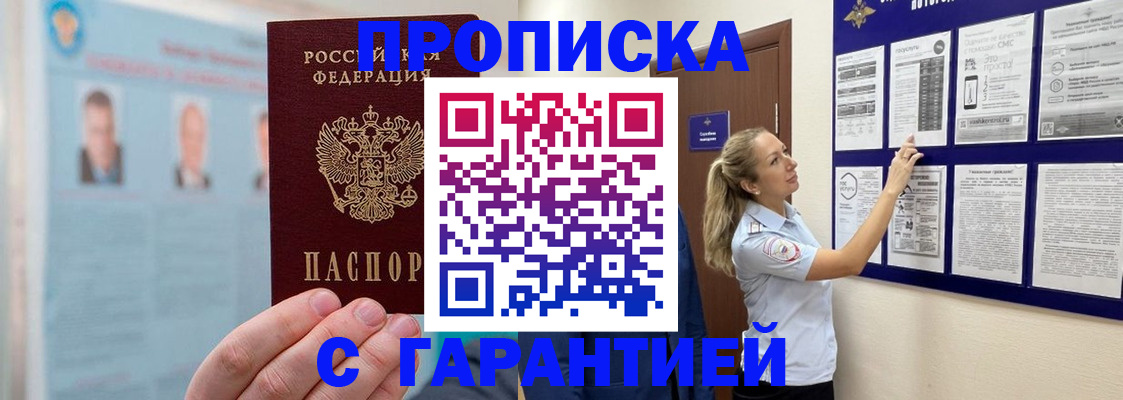 регистрация для школы в Волгореченске