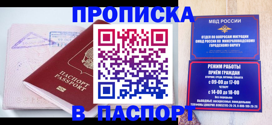 временная регистрация законно в Волгореченске