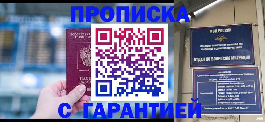 прописка иностранных граждан в Волгореченске